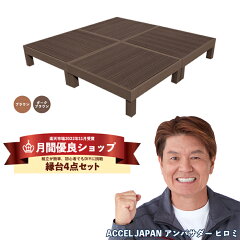 https://thumbnail.image.rakuten.co.jp/@0_mall/hanacha55/cabinet/04980546/05444956/deck4.jpg