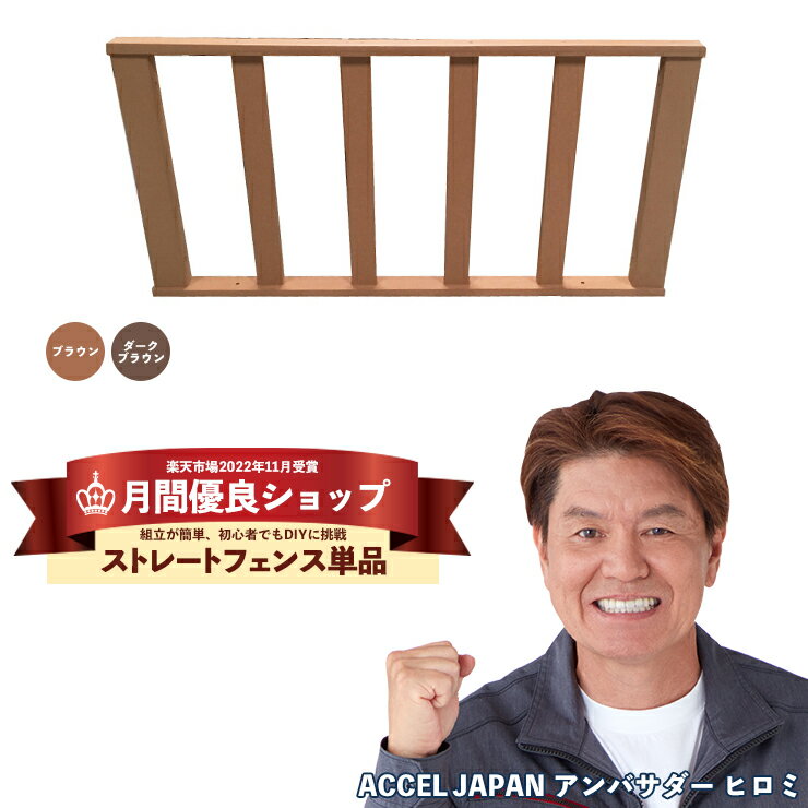 楽天市場】フェンス デッキ用の通販 楽天市場】フェンス デッキ用の通販