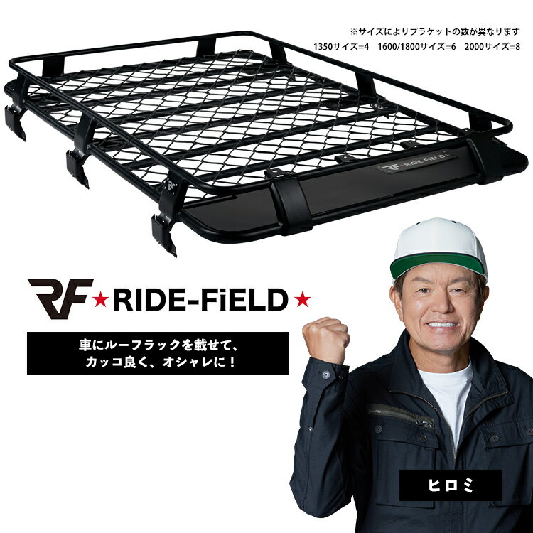 【5/20 10時までポイント7倍】【22年11月 月間優良ショップ受賞】RIDE-FiELD ルーフラック ルーフキャリア ルーフバスケット J03シリーズ 本体アルミ製 レインガータ装着用 汎用 ルーフカーゴ 軽量 車 便利グッズ 荷物積載 固定 改造 部品 DIY ブラケットセット