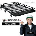 【22年11月 月間優良ショップ受賞】RIDE-FiELD ルーフラック ルーフキャリア ルーフバスケット J03シリーズ 本体アルミ製 レインガータ装着用 汎用 ルーフカーゴ 軽量 車 便利グッズ 荷物積載 固定 改造 部品 DIY ブラケットセット