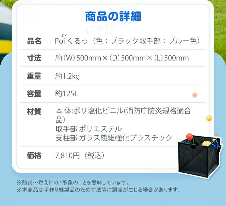 防災メッシュ 日本製 コンテナ POIくるっ 50cm 容量約125L レジャー用荷物入れ カラスよけ ゴミ箱 屋外 ゴミ袋入れ 折りたたみ 取っ手付き 防炎 ゴミネット 野良猫対策