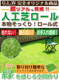 【期間限定2000円OFF・4/212時まで】人工芝ロール1m×10m【送料無料】【U字ピン20本無料】リアル人工芝マットロール式芝生人工芝ロールリアルドッグラングリーンベランダ庭人工芝生ガーデニング