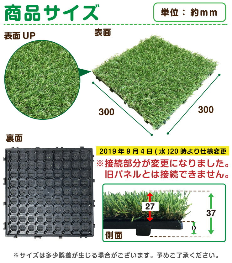 人工芝 ジョイント パネル 芝丈27mm 30X30cm 80枚セット【送料無料】ベランダ タイル 人工芝生 リアル 芝生 ジョイントマット【ウッドパネルと接続できる！】