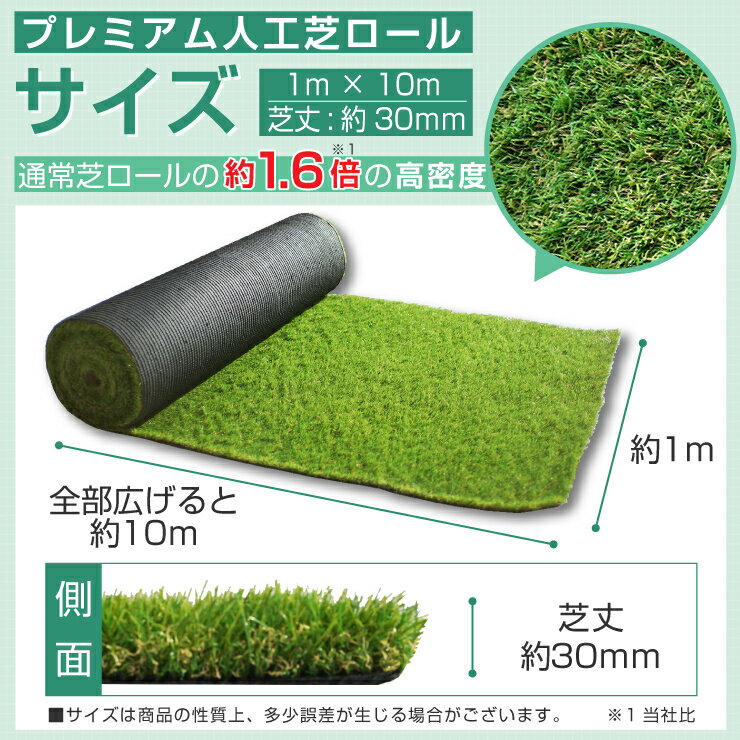 人工芝ロール プレミアム 1m×10m 通常商品の約1.6倍の高密度！【送料無料】【U字ピン22本無料】リアル 人工芝 マット ロール式 芝生 ロール ドッグラン グリーン ベランダ 庭 人工芝生 ガーデニング グッドライフウッド