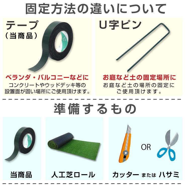 人工芝テープ10m5cm50mm人工芝両面テープテープ強力強力粘着コンクリートウッドデッキ