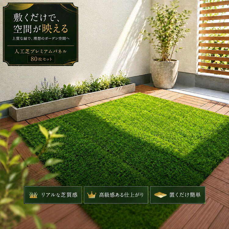楽天市場】人工芝 パネルの通販