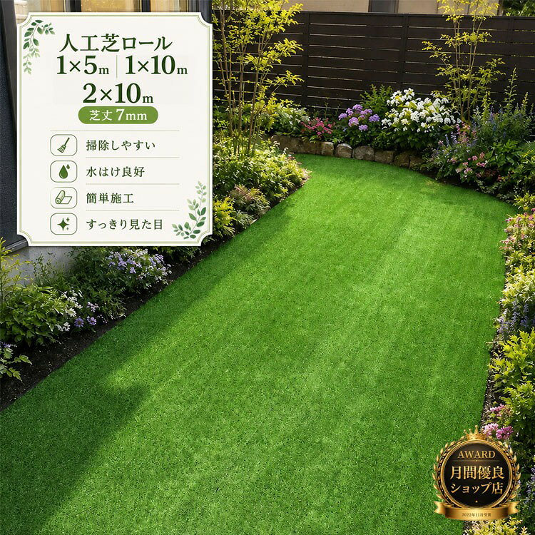 楽天市場】人工芝 2mx10mの通販
