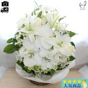 お供え アレンジMデラックスサイズ フラワーアレンジメント フラワー ギフト アレンジ 供花 お悔やみ 花 お供え 四十九日 お供え 法事 お供え花 お悔やみ お盆 法要 法事 仏花 生花 アレンジメント お彼岸 法要 供養 初盆 命日 四十九日 一周忌 お彼岸 喪中見舞い ペット