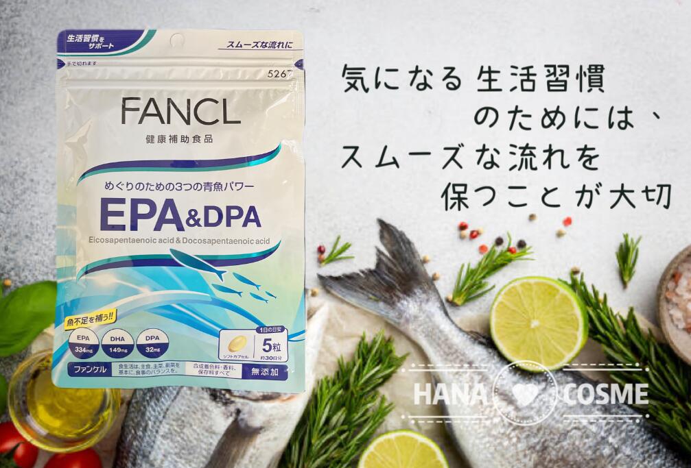 【最安値挑戦中!】ファンケル EPA&DPA ...の紹介画像2