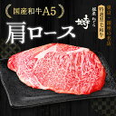 仙台牛 A5 黒毛和牛 ステーキ 肩ロース 200g×1枚 ブランド牛 1人前 冷凍便 ステーキ肉 ギフト 誕生日 のし対応 御祝 内祝 御礼 御年賀 御中元 御歳暮