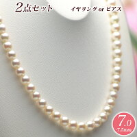 【アウトレット】アコヤ真珠ネックレス・イヤリング（またはピアス）2点セット7.0mm-7.5mmピュアピンク商品番号：PN7-0081