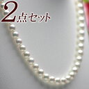 花珠真珠ネックレス2点セット S11479　7.0mm-7.5mm　グリーン