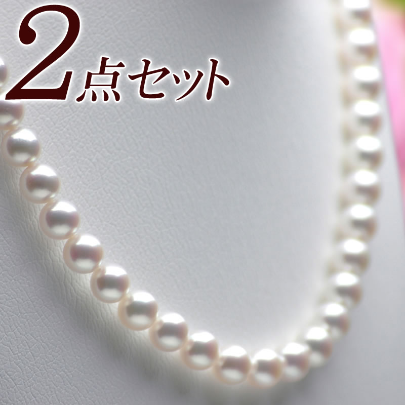 オーロラ花珠真珠ネックレス2点セット S11771　8.0mm-8.5mm　ブルーイッシュピンク