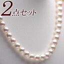 オーロラ花珠真珠ネックレス2点セット S22173　8.0mm-8.5mm　ピュアピンク