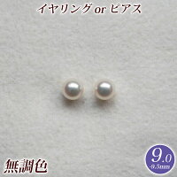 【期間限定販売】アコヤ真珠ペアルース（イヤリングorピアス可能）9.0mm-9.5mmブルーイッシュピンク商品番号：PE6-0027