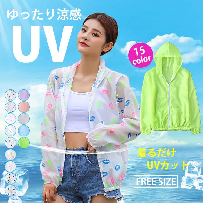 送料無料 薄手でしっかりUVカット UVカットパーカー レディース パーカー 新作 UV ラッシュパーカー uvパーカー 水着 体型カバー 長袖 大きいサイズ 自転車 ハイキング 通勤 山登り アウター 紫外線対策 日焼け防止