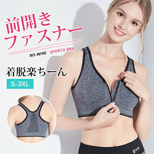 商品名 ・「程よい締め付け感」揺れないスポブラ NATURAL SPORTS BRA サイズ カップとアンダーバストの対応: S=70A,70B,70C,70D,75A,75B　40~50kgオススメ アンダー 75-85cm M=75C,75D,80A,80B,80C　50~57.5kgオススメ アンダー 80-95cm L=80C,80D,85A,85B,80C,80D　58~65kgオススメ アンダー 90-105cm XL=85C,85D,90A,90B,90C,90D　66~72.5kgオススメ アンダー 105-115cm 2XL=90C,90D,95A,95B,95C,95D　73~80kgオススメ アンダー 115-125cm 3XL=95C,90D,100A,100B,100C,100D　81~90kgオススメ アンダー 125-135cm 実寸は平置き状態での採寸になります　 素材 レーヨン 92％, スパンデックス8％ カラー ホワイト　ブラック　グレー　パープル　ローズ　ブルー　グリーン　オフホワイト ご注意 ■素材の特性上、お洗濯やクリーニングにより多少の縮みやねじれが生じる場合もございます。 ■商品の撮影には最大限注意を払っておりますが、 閲覧時のモニター環境によりましては実際の商品と若干違うお色味に映ることもございます。 ■伸縮性のある素材のため、表記サイズより若干の誤差があります。何卒ご了承ください。 特徴 ・おしゃれにしっかりサポート！ ・揺れないスポブラでスポーツに集中できる。 ・通気性・吸湿に優れ、着心地も快適。 ・しっかりとした生地が胸をサポートして揺れにくい。 ・ ジュニアから使えるサイズ展開！ ・見えてもかっこいいスポーツブラです。 ・幅広いブラストラップとノンワイヤーの伸縮素材でしっかりサポートし、 バストの揺れを防ぐスポーツブラ。 ・激しい運動してもズレにくい、肩が痛くない！ ・軽くて柔らかい、伸縮性に優れ、型崩れしにくい、どの形のバストにもぴったりフィット！ ・インナーとしてもアウターとしても使用できるスポーツブラ。 ・ ヨガ、ジム、ランニング、ジョギング、テニス、バトミントン、 バスケットボール、サッカー、バレエなど、様々なシーンで大活躍！ お子様の部活用にもおすすめです♪ ・パッド付き　取り外し可 ・ホックなし 関連ワード ゆれない 揺れない 大きいサイズ キッズ 中学生 ハイサポート 高校生 盛れる 水陸両用 水着 ヨガ パッド 速乾 ランニング用 レディース ホック付き メッシュ 大きいサイズ 吸水速乾 ガールズ ミドルサポート fカップ 大きいサイズ フルカップ 子供 ブラジャー　スポーツブラ　揺れない　ブラトップ　エクササイズブラ　ナイトブラ　レディース　インナー　ヨガウェア　パッド入り　ノンワイヤーブラ　　スポーツ　アウトドア　ダンス　フィットネス　テニスウェア　ゴルフウェア　マラソン　ランニング　ジョギング　ウォーキング　エアロビクス　スポーツウェア　　脇高　速乾　送料無料　揺れない　クーパーじん帯　クーパー靭帯　おすすめ　人気　下垂　ノンワイヤーブラ/ノンワイヤー/ブラジャー/スポーツブラ/ナイトブラ/ワイヤレスブラ/育乳/下着/レディース/ルームウェア/インナーウェア/ブラ単品/スポブラ/送料無料/マタニティ/ジュニア/大きいサイズ/おやすみブラ/夜用ブラ　スポーツ/ジム/筋トレ/トレーニング/ヨガ/ピラティス/ウォーキング/おうち時間/安い/プチプラ/ブラトップ/キャミソール/タンクトップ/楽天/ハーフトップブラ/ハーフトップ/シームレスブラ ※　ご配送について　※ ※日時指定をご希望がございましたら、ご連絡くださいませ。メール便はポスト投函の為日時指定不可でございます。※メール便から宅急便に変更する場合、別途送料が加算されます。 ※「送料無料」表記のある商品は発送先が北海道・沖縄・離島でない場合、3,980以上は送料無料となります。 発送先が北海道の場合、注文金額が9,800円未満は1,200円、9,800以上は送料無料となります。発送先が沖縄の場合、注文金額が9,800円未満は1,500円、9,800以上は送料無料となります。ご迷惑をおかけいたしますがどうぞご了承くださいませ。追加送料はご注文確定後に加算させていただきます。予めご了承ください。