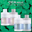 濃縮 トリートメント CICA HOLIC by Violet （ シカホリック ） ディープモイスチャーリペア ピュアシトラスの香り （200ml） | シカ プレックス リンス しっとり ヘアケア 枝毛・切れ毛 ケア用 ダメージ補修 ブリーチ