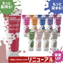 選べる2個★MANIC PANIC マニックパニック【ヘアカラー/毛染め/カラー剤/manicpanic/マニパニ】【送料無料(北海道・沖縄以外)】