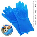 マッサージブラシ バス シャワー 犬猫用 シリコン ペット用 グローブ【両手】 泡立て 兼用 柔らかい お風呂用ブラシ 乾湿兼用 抜け毛取り ラバーブラシ お手入れ 入浴ツール 短毛 長毛 ブラッシング ブラシ