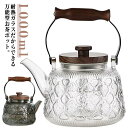 耐熱ガラス ティーポット 紅茶ポット やかん ガラス製ポット ガラス 海棠花 耐熱ガラス 木製持ち手 ガラス急須 1000ml コーヒー ポット