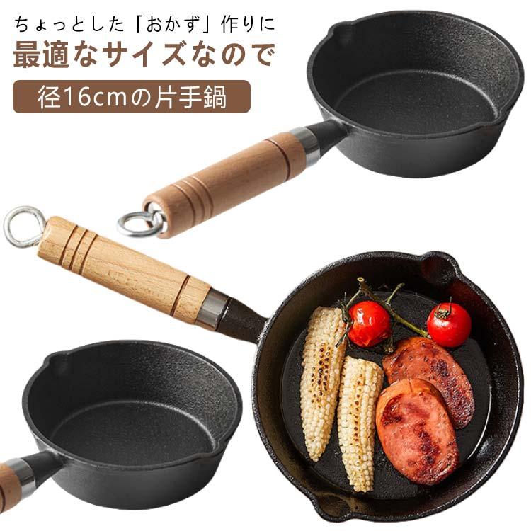 16cm 蓄熱 揚鍋 鉄分補給 ミルクパン 湯沸かし鍋 鋳物 味噌汁 片手鍋 揚げ鍋 鋳型 鉄器 両口 木柄付 保..