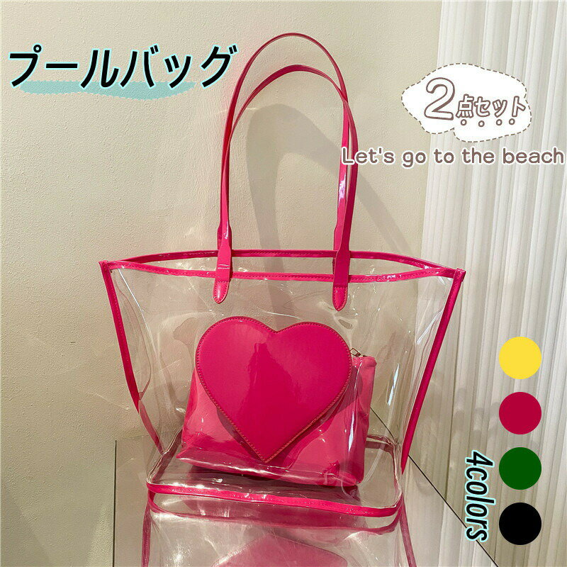 送料無料 トートバッグ レディース プールバッグ 鞄 韓国ファション カバン かばん PVCバッグ 2WAY ビ..