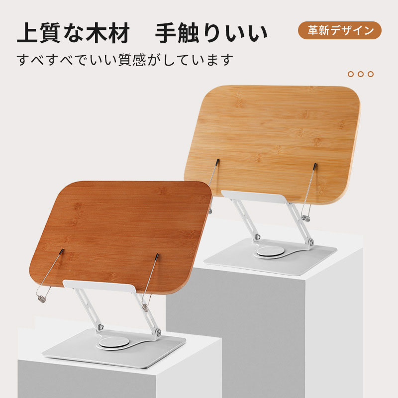 ブックスタンド 卓上 書見台 読書台 スタンド 折りたたみ式 勉強用 子供 学生 ノート対応 タブレットス..