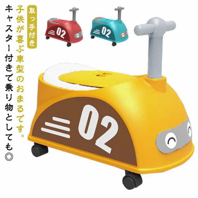 子供 便座 トイレ おまる トイレトレーニング 子供用トイレ 子供用便座 蓋付き 取っ手付き 車型 乗り物 おもちゃ ミニ便座 洋式 トイレ