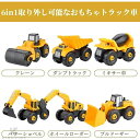 おもちゃ ショベルカー 車おもちゃ 建設車両 組み立て 知育玩具 車セット 工事作業 作業車 ねじ止めおもちゃ 6in1 カラフル トラックカー 男の子 工事ごっこ 子供 女の子 収納ケース付き プレゼント クリスマス