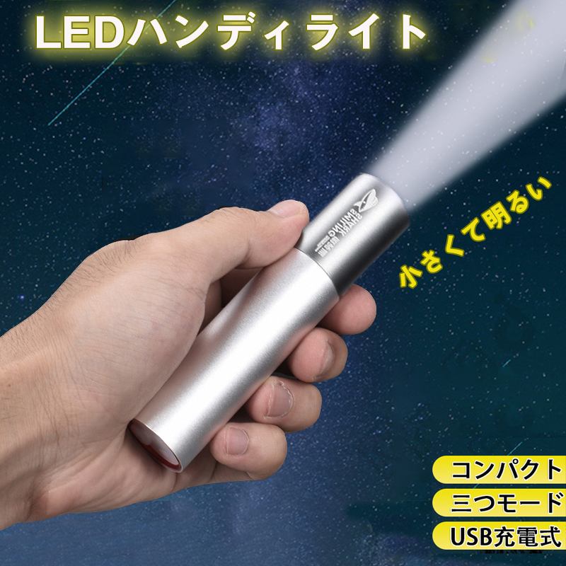 超強力ミニ懐中電灯 軽くてコンパクト 家でもアウトドアでも利用可能 高い透過率 抜群な放熱性 長く使える 耐衝撃