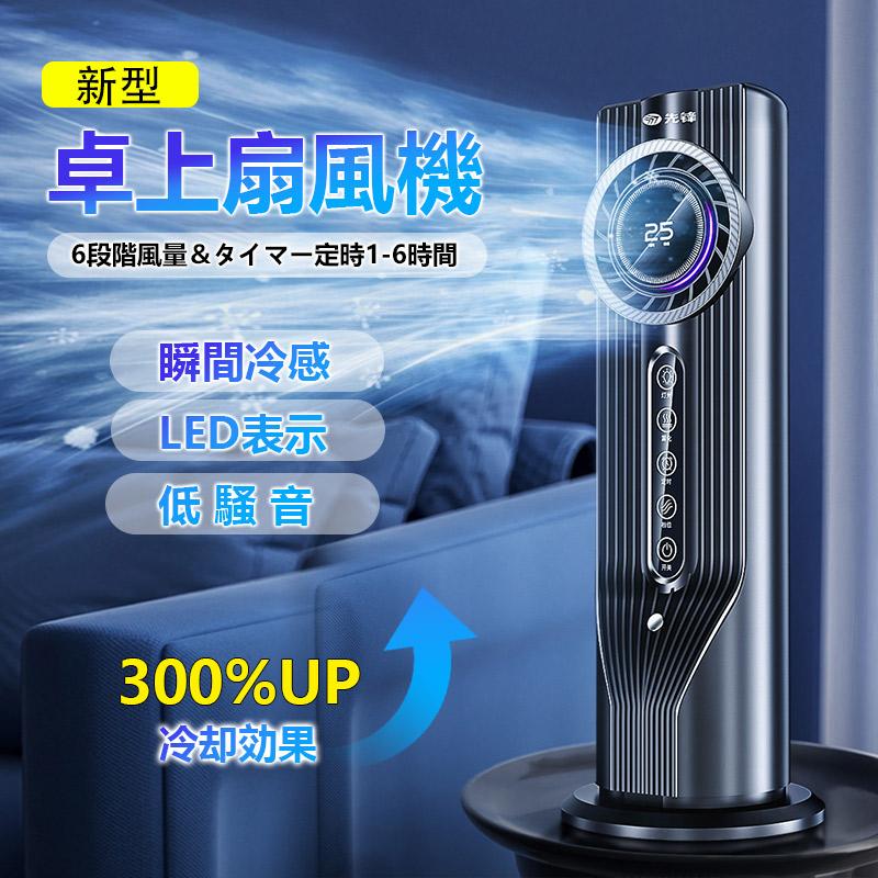 冷風機 扇風機 タワーファン 卓上扇風機 サーキュレーター 冷風扇 ポータブル空気循環 小型 静音 自然風 大風量 熱中症対策 usb LED タ
