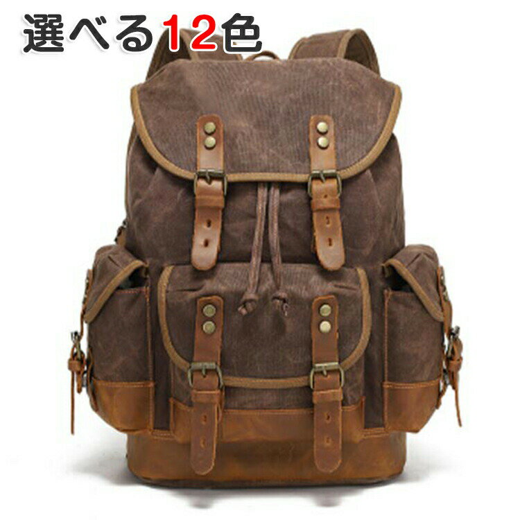 撥水 リュック 夏 おしゃれ リュック 通勤バッグ 背面ポケット ビジネス リュックサック 冬 レトロ プレゼント スクールバッグ 秋 多機能 レディース かばん メンズ リュック 大容量 アンティーク りゅっく PC 通勤 バックパック 春 大きめ 通学 キャンバス 鞄 かわいい