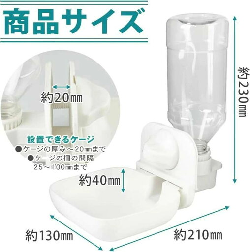 ケージ固定給水器 ウォーターボトル ボウル付き ワイド 重力式 高さ調節 犬 猫 ペット ケージ固定給水器 ウォーターボトル ボウル付き ワイド 重力式 高さ調節 犬 猫 ペット