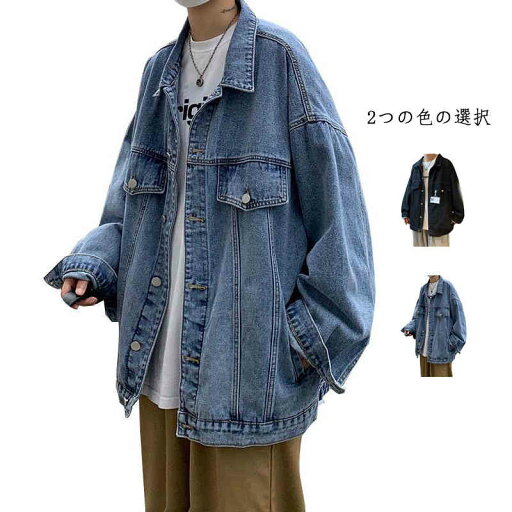 デニムコート 折り襟 長袖 デニムジャケット メンズ アウター ジャケット ポケット付き ゆったり ビッグシルエット 普段着 通勤 通学 カジュアル シンプル きれいめ おしゃれ カジュアル アウトドア デニムコート 折り襟 長袖 デニムジャケット メンズ アウター ジャケット ポケット付き ゆったり ビッグシルエット 普段着 通勤 通学 カジュアル シンプル きれいめ おしゃれ カジュアル アウトドア