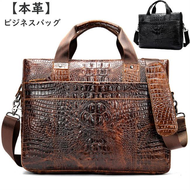 【本革】ビジネスバッグ 通勤バッグ 2WAY メンズ レディース a4 ノートpc 軽量 ビジネスバック 通勤 レ..