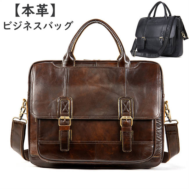 【本革】ビジネスバッグ 通勤バッグ 2WAY メンズ レディース a4 ノートpc 軽量 ビジネスバック 通勤 レザーバッグ 革 軽い カジュアル/プレゼント 出張 おしゃれ シンプル カジュアル 就活 大学生 手提げかばん 手提げ 斜め掛け 肩掛け 大(4)