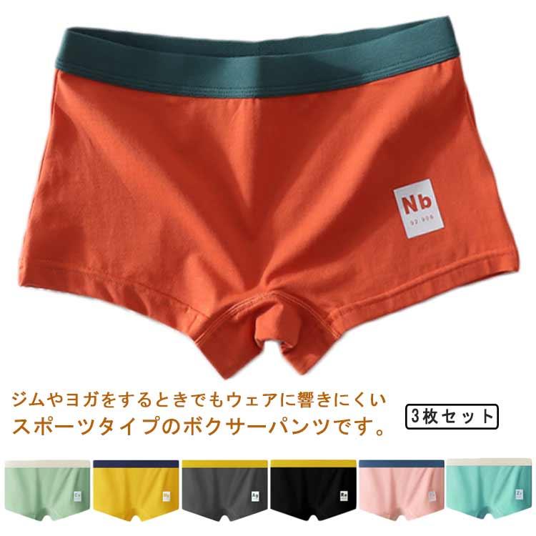 ボクサーパンツ レディース メンズ 3枚セット 男女兼用 ボクサーパンツ ボクサーショーツ シンプル コ..
