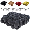 【最大2000円オフクーポン★お買い物マラソン】クッション 角型 かわいい 低反発 SNS ビーズ クッション 授乳 腰痛対策 産後 母の日 プレゼント テレワーク INS 在宅勤務 父の日 い
