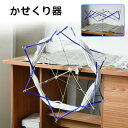 かせくり器 糸巻き 玉巻き 折りたたみ式 手芸 毛糸 編み物道具 プラスチック 合金 手芸 手芸用品 便利 ハンドメイド 手編み 手作り 玉巻き器 糸繰り器 糸巻き器 毛かせくり