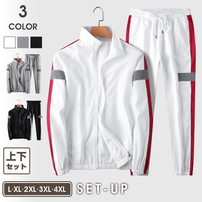 春 上下セット セットアップ メンズ 長袖 ジャケット ウエストゴム ジョガーパンツ ロング丈 カジュア..