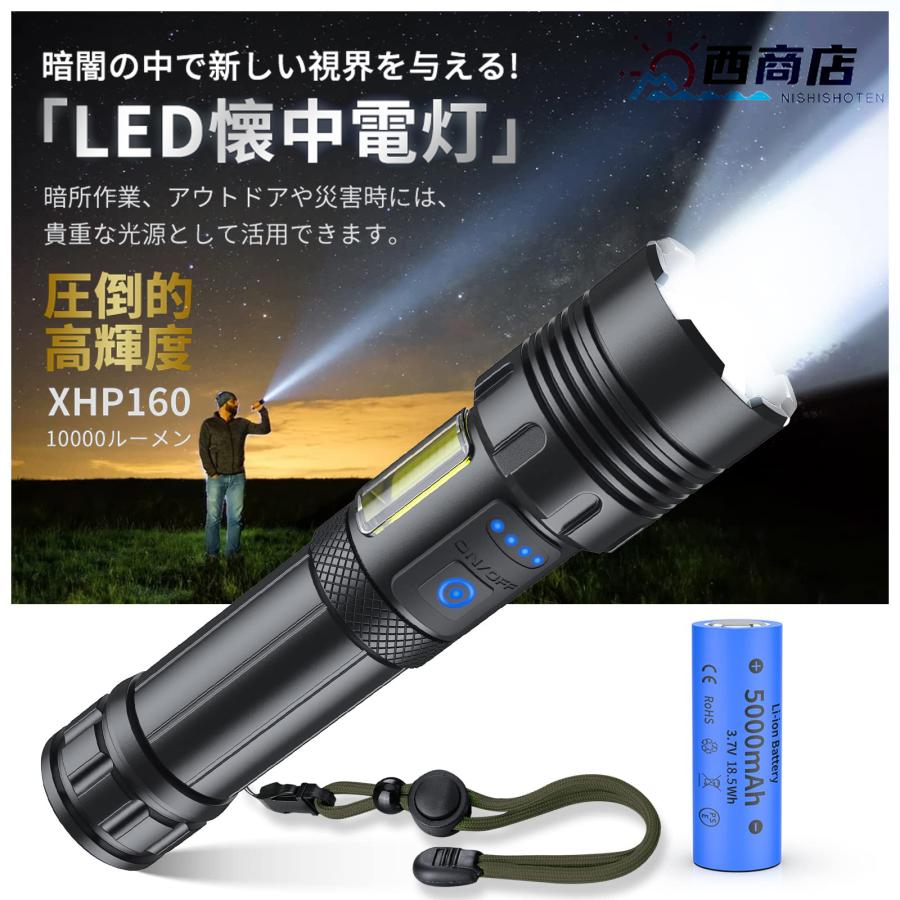 懐中電灯 強力 軍用 最強 LEDライト ハンディライト 充電式 COB作業灯 IPX6防水 高輝度 フラッシュライ..