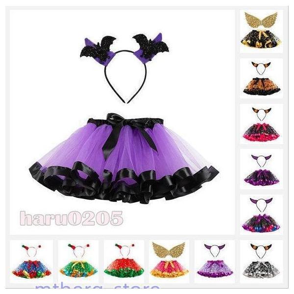 ハロウィン 衣装 女の子 チュールスカート スカート 魔女 子供 コスプレ 仮装 キッズ ワンピース コス..