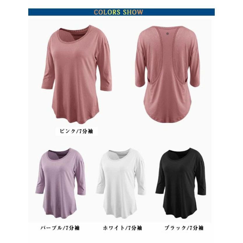 ヨガウェア トップス ホットヨガウェア ロング丈 メッシュ 通気 ヨガT ヨガ トップス 半袖 7分袖 レディース ゆったり ヨガTシャツ 吸汗