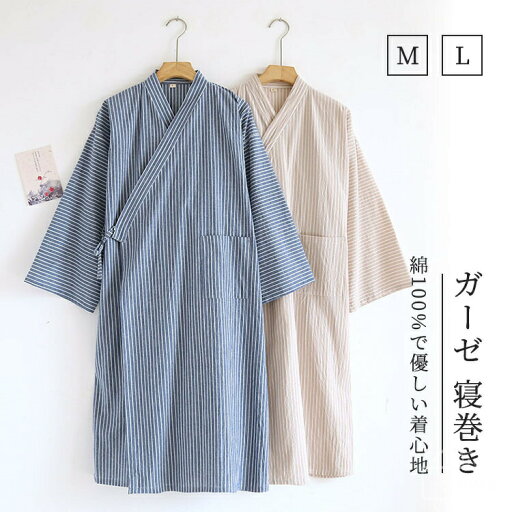 【送料無料&・期間限定】甚平 ガーゼ 浴衣 寝巻き メンズ 綿 パジャマ 男性用 前開き ルームウエア リラックス 快適 柔らかい カジュアル 通気 吸汗 和服 寝間着 旅館 じんべい シンプル 春 夏 秋 紳士 部屋着 ゆったり 【送料無料&・期間限定】甚平 ガーゼ 浴衣 寝巻き メンズ 綿 パジャマ 男性用 前開き ルームウエア リラックス 快適 柔らかい カジュアル 通気 吸汗 和服 寝間着 旅館 じんべい シンプル 春 夏 秋 紳士 部屋着 ゆったり