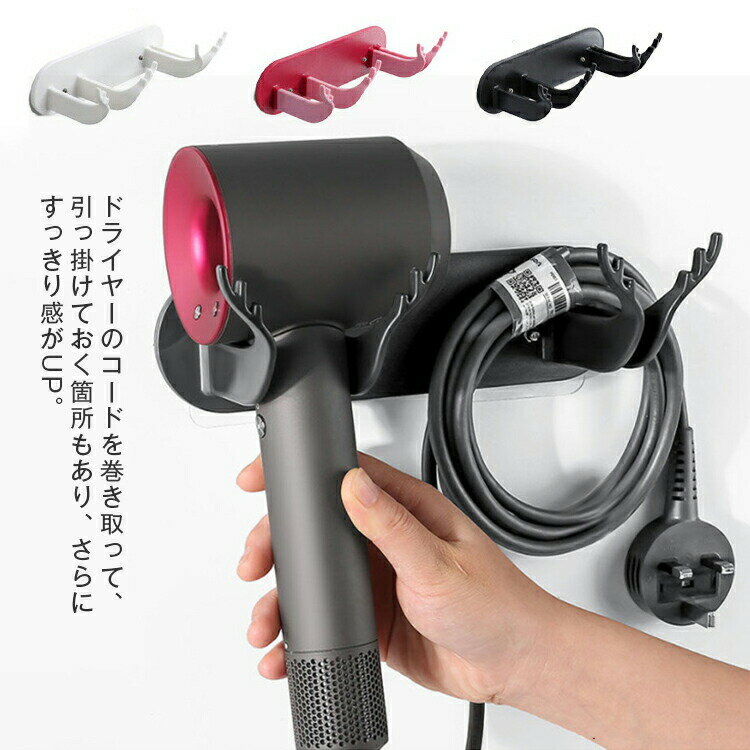 ドライヤー 楽 穴あけ不要 ホルダー 人気 便利 ヘアドライ ハンズフリー ドライヤーホルダー 使いやす..