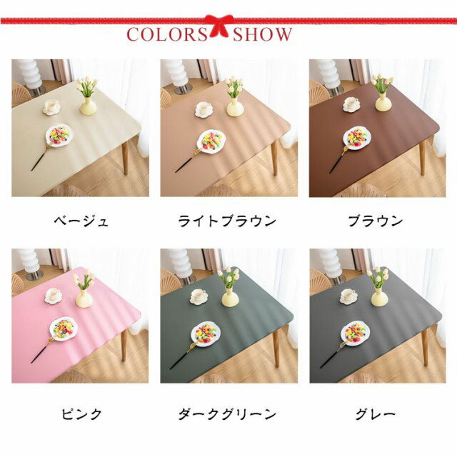 ダイニングテーブルマット 無地 おしゃれ 全周ゴム テーブルカバー 伸縮素材 テーブルクロス 家庭用 傷防止 耐熱 撥水 PUレザー生地 汚れ防止 無地 撥油 長方形 滑り止め テーブルマット シンプル 80×130cmまで5サイズ 北欧