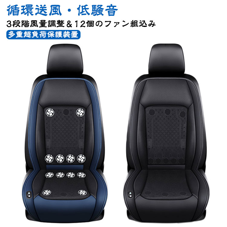 車 クールシート シートクーラー 8個ファン コントローラー 3段階調節可能 カーシート DC12V 強力ファ..