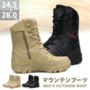 ミリタリーブーツ メンズ マウンテンブーツ チェスナット ブラック 24.5cmから28.0cm 大きいサイズ ワークブーツ トレッキングブーツ 山登り