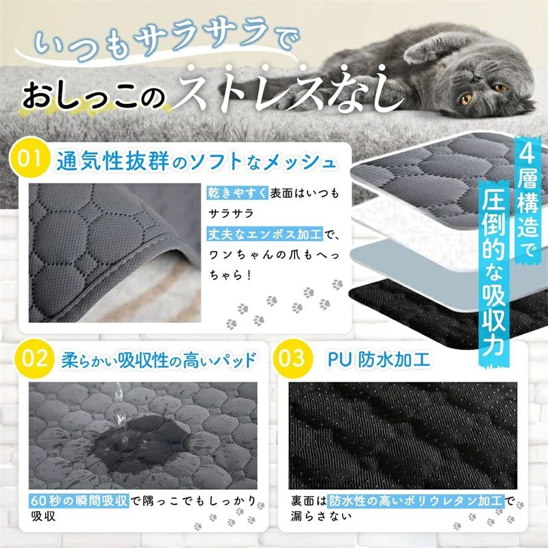 洗えるペットシーツ ペットシーツ 洗える 滑り止め 犬おしっこシート ペット 丸ごと洗える 下敷きマッ..